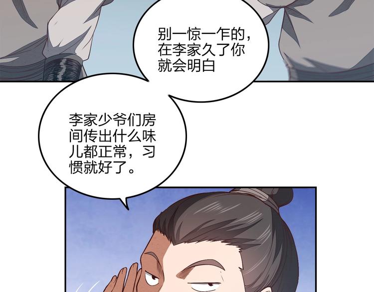 第14话 易容44