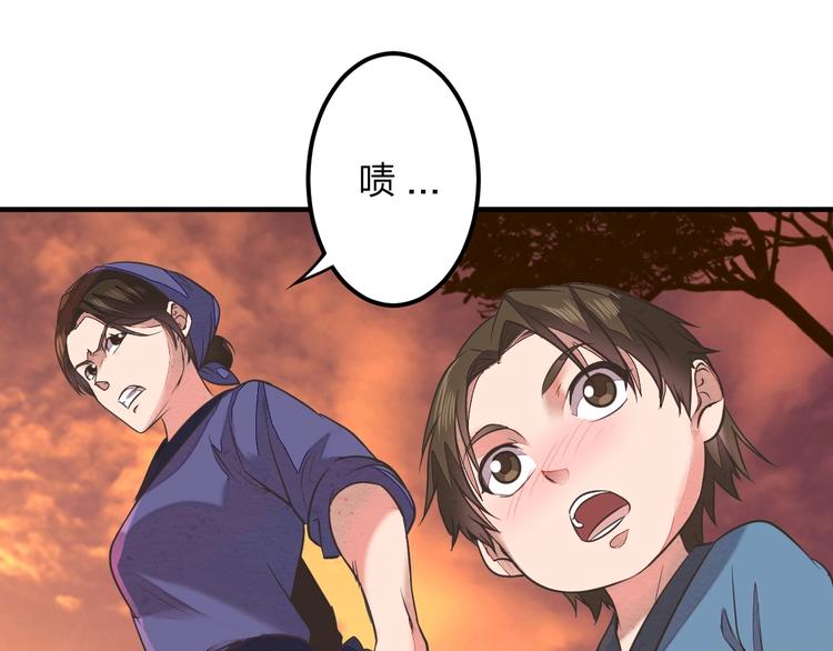 第1话 村花的保镖18