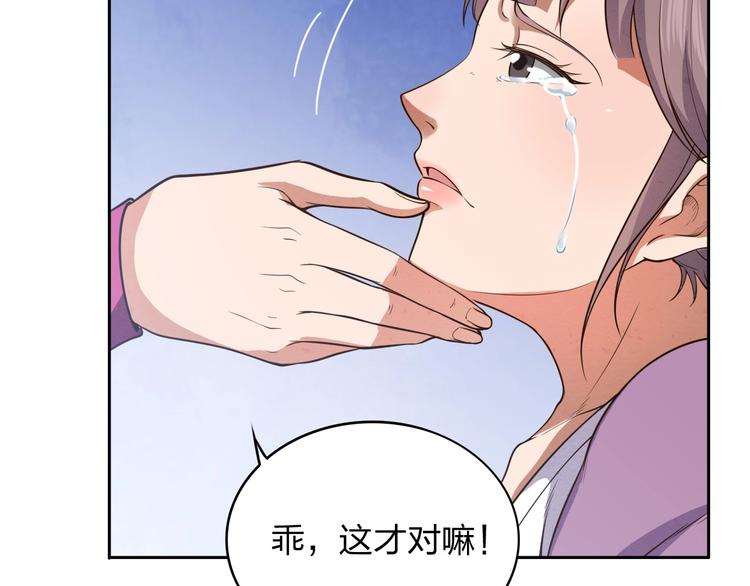 第8话 一份大礼49