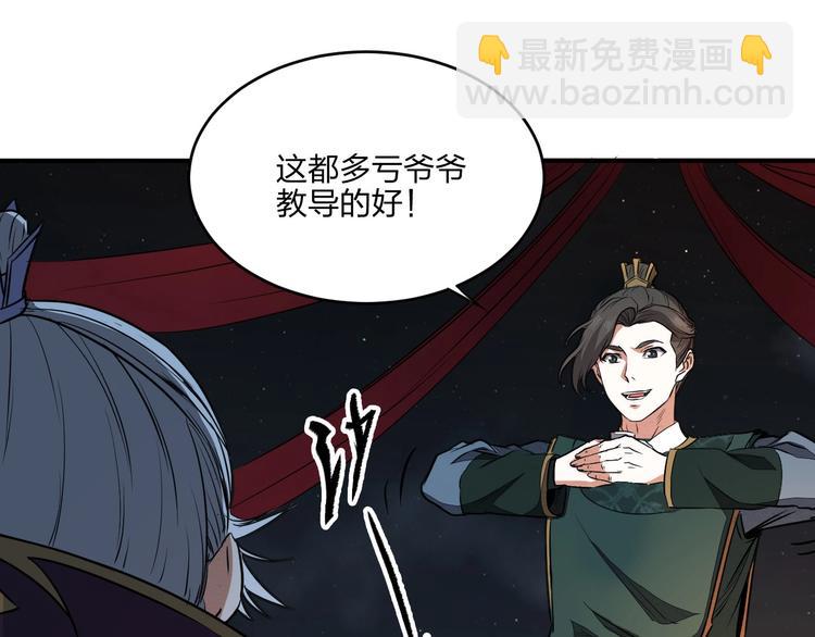 第36话 尘埃落定7