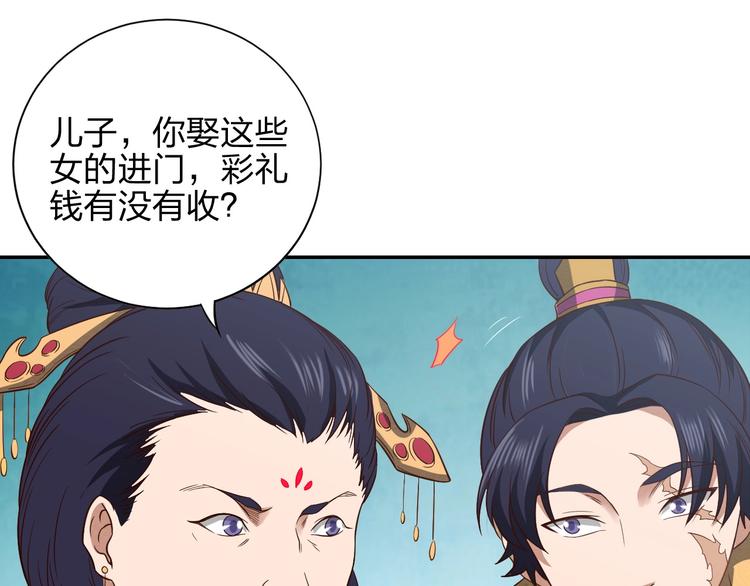 第8话 一份大礼66