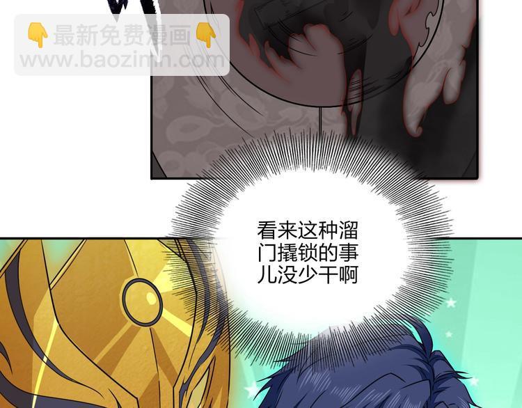 第31话 祸水东引17