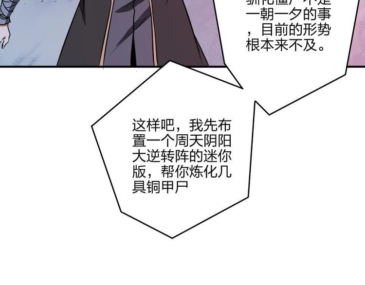 第30话 神兵残片97