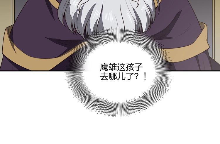 第34话 取而代之85