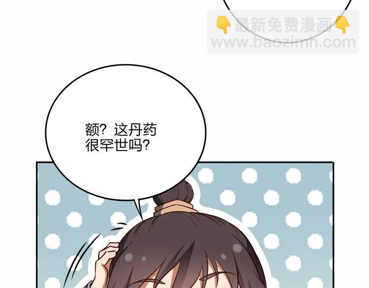 第27话 我叫秦墨64