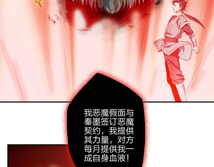 第11话 血色契约122