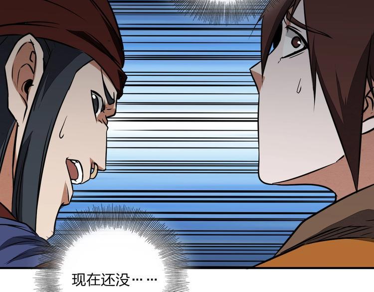 第35话 三家大比44