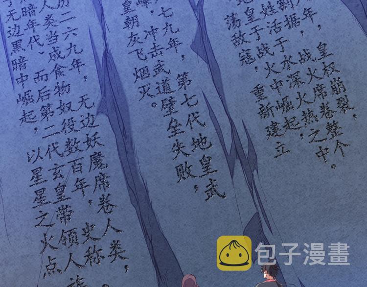 第5话 神秘功法140