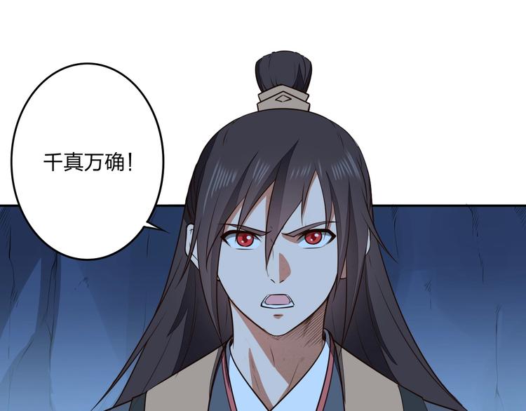 第24话 桃色交易26