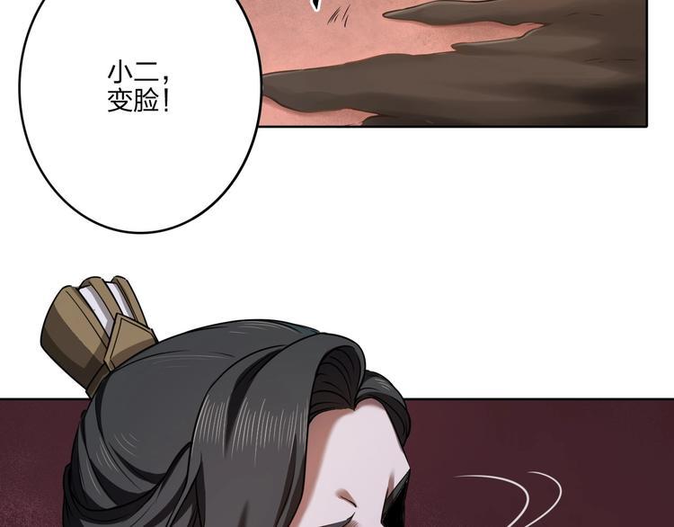 第34话 取而代之61