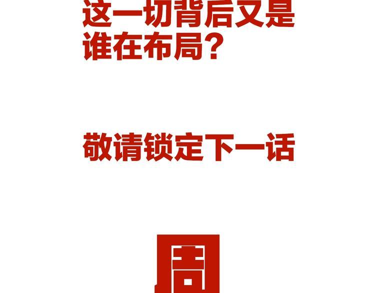 第29话 神秘金棺109