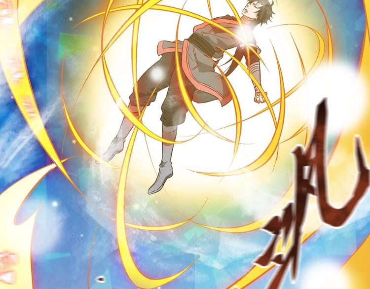 第5话 神秘功法116