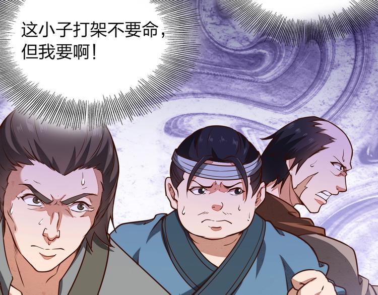 第2话 惩治纨绔58