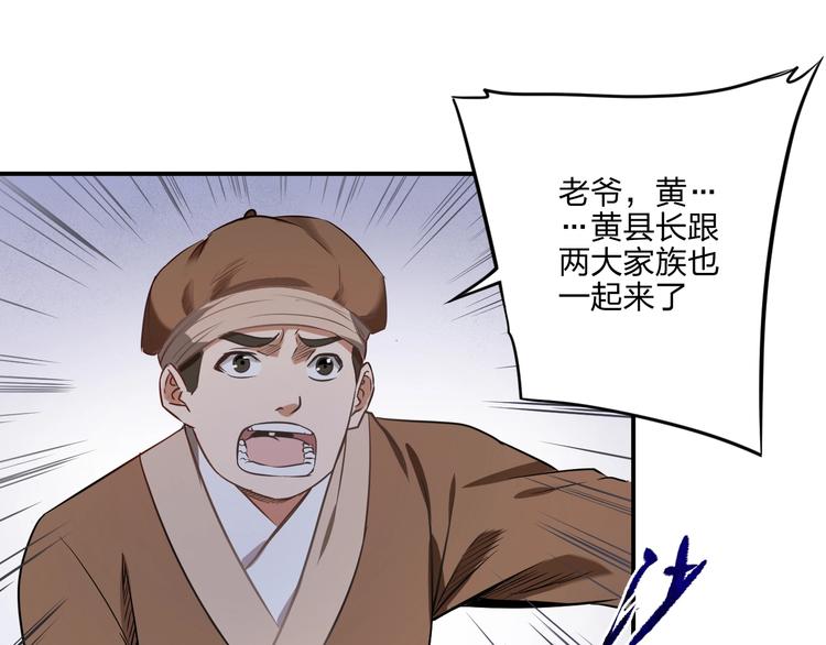 第36话 尘埃落定106