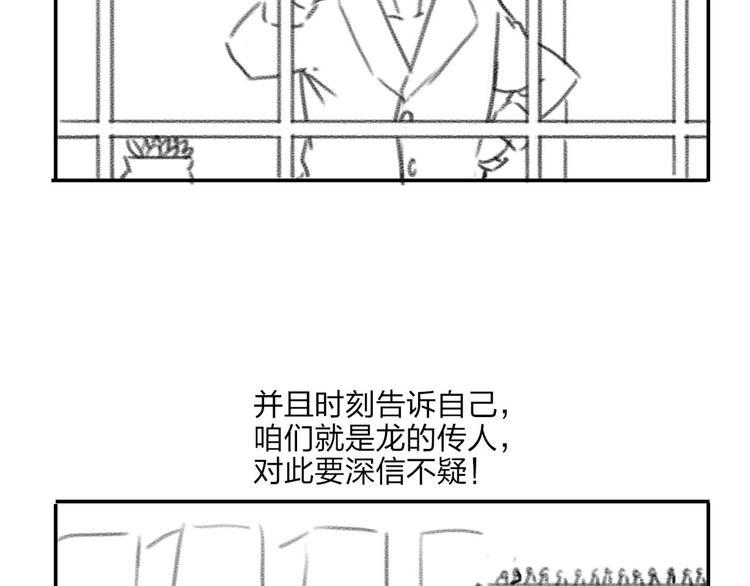 第30话 神兵残片114