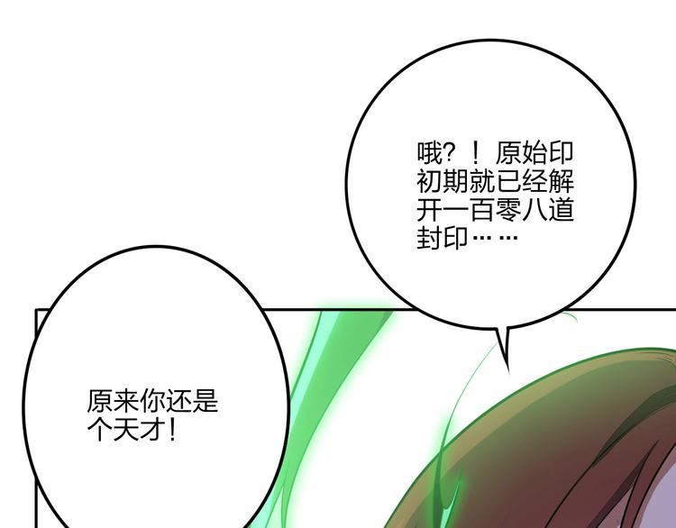 第25话 撞上铁板92