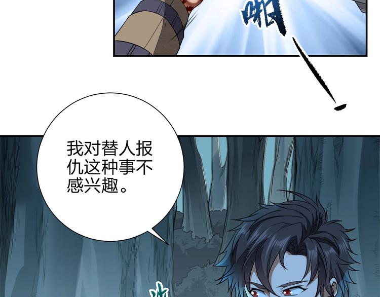 第13话 又见禽兽4