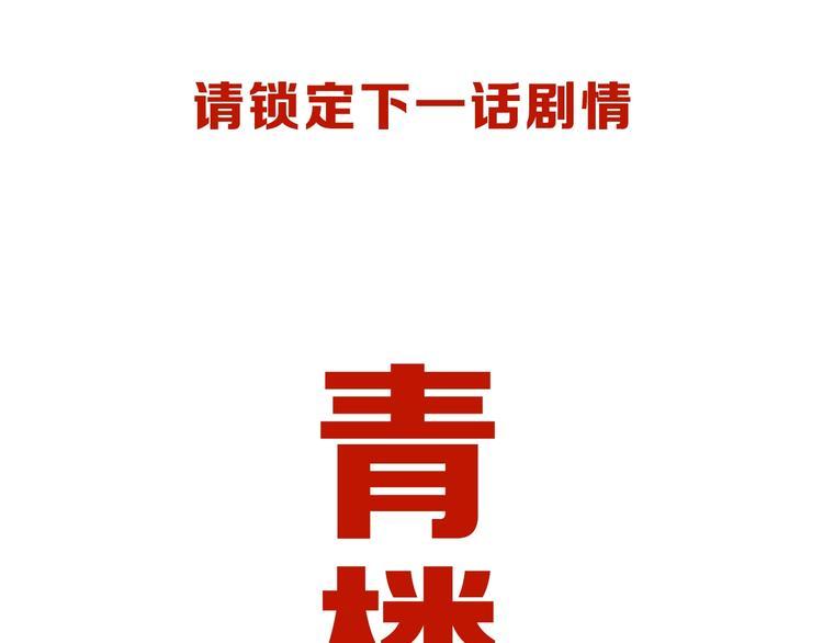 第32话 天地灵液120