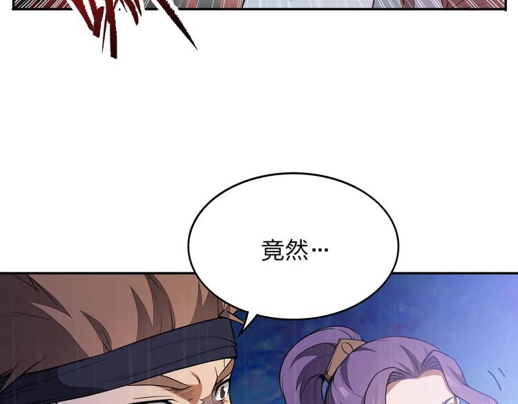 第16话 禁忌功法50
