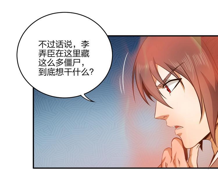第29话 神秘金棺32