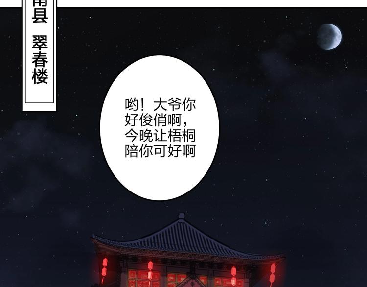 第33话 千金一刃65