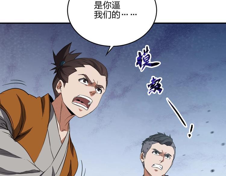 第35话 三家大比59
