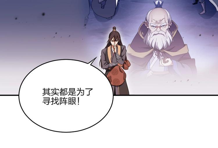 第30话 神兵残片89