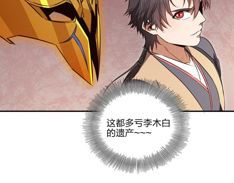 第33话 千金一刃79