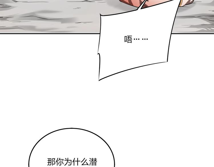 第27话 我叫秦墨101