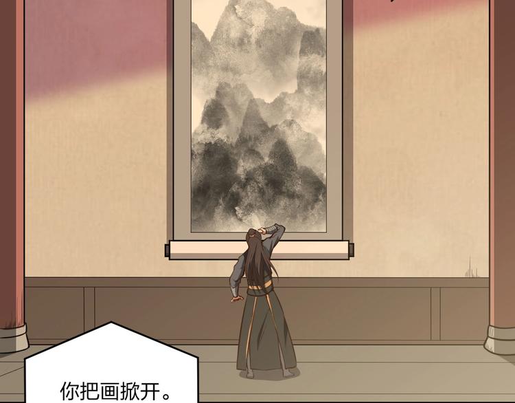 第20话 秘籍残篇92