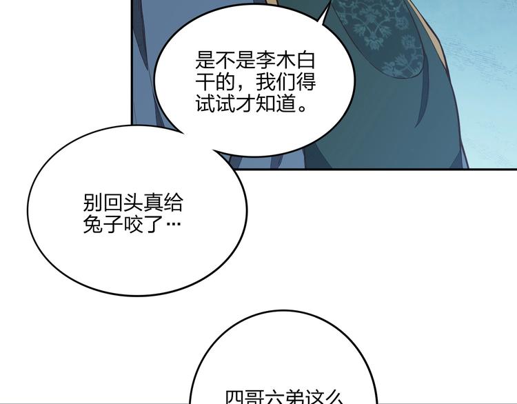 第19话 激战之后126