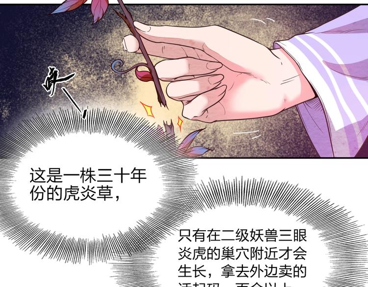 第4话 小喵71