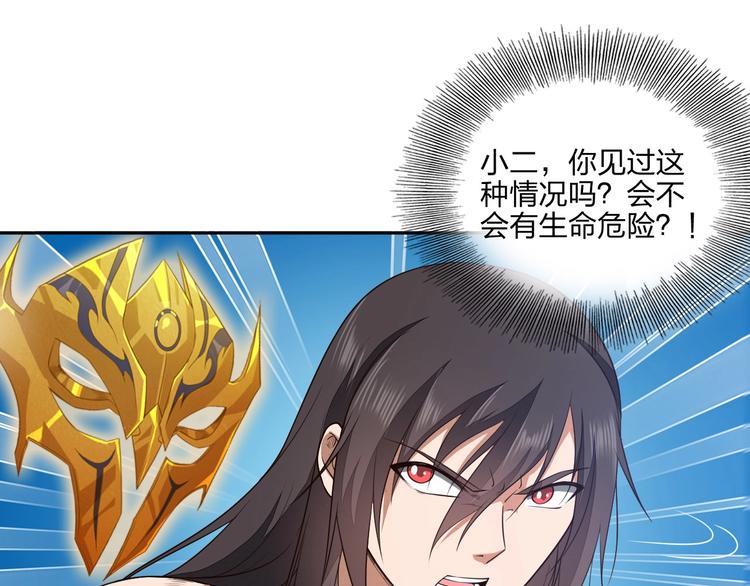 第19话 激战之后36
