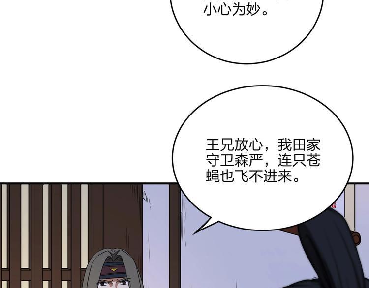 第31话 祸水东引57