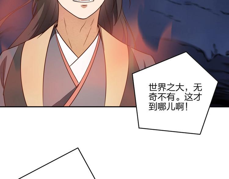 第29话 神秘金棺23