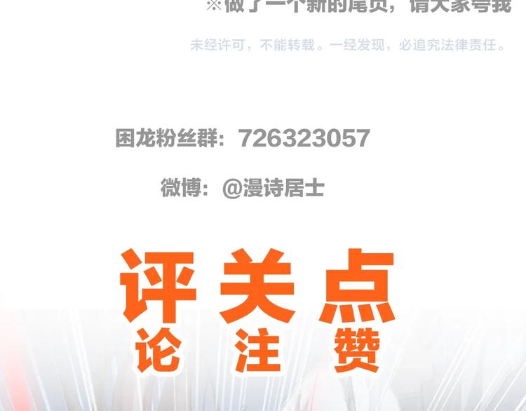 第20话 秘籍残篇122