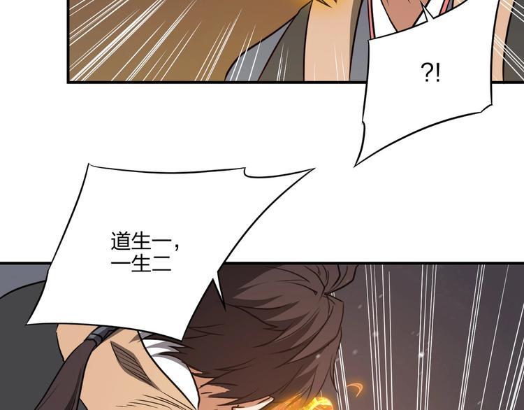 第32话 天地灵液80