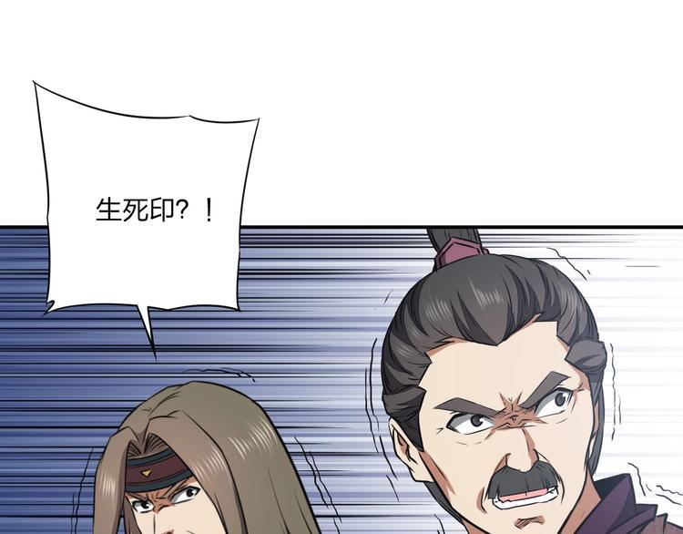 第35话 三家大比52