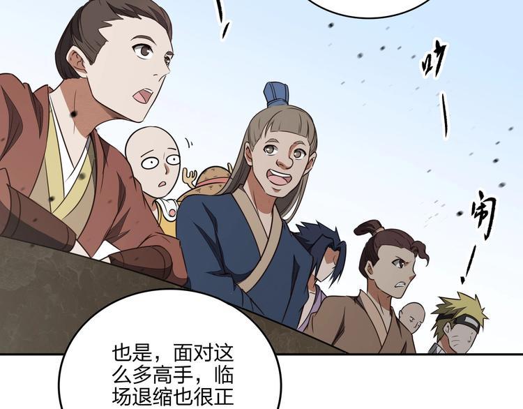 第34话 取而代之83