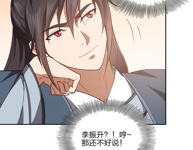第14话 易容96