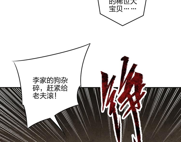 第21话 囚徒18