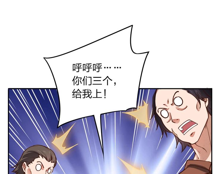 第2话 惩治纨绔56