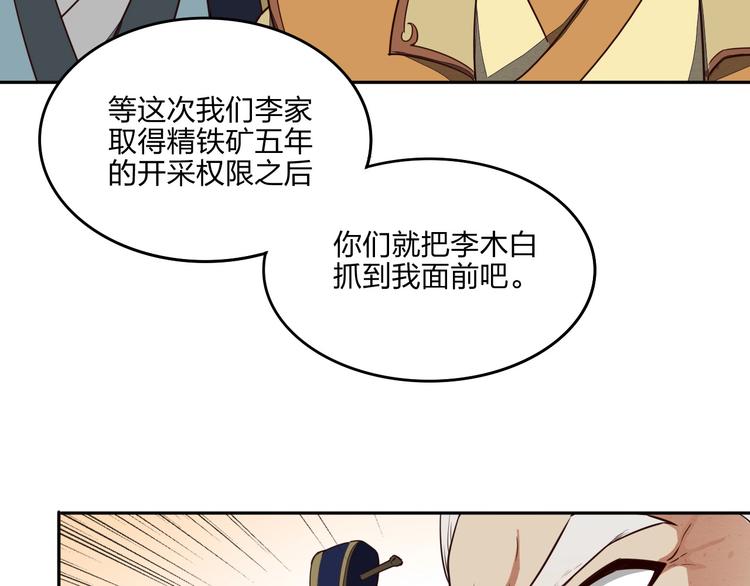 第23话 家族大比127
