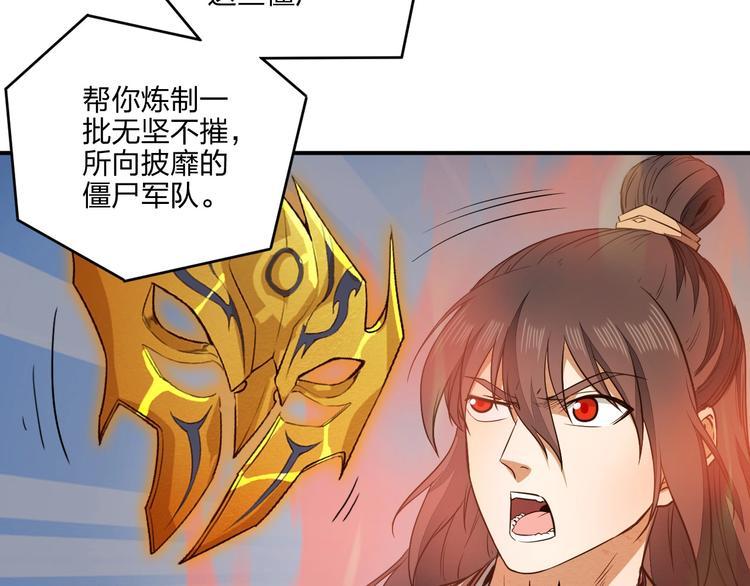 第29话 神秘金棺34