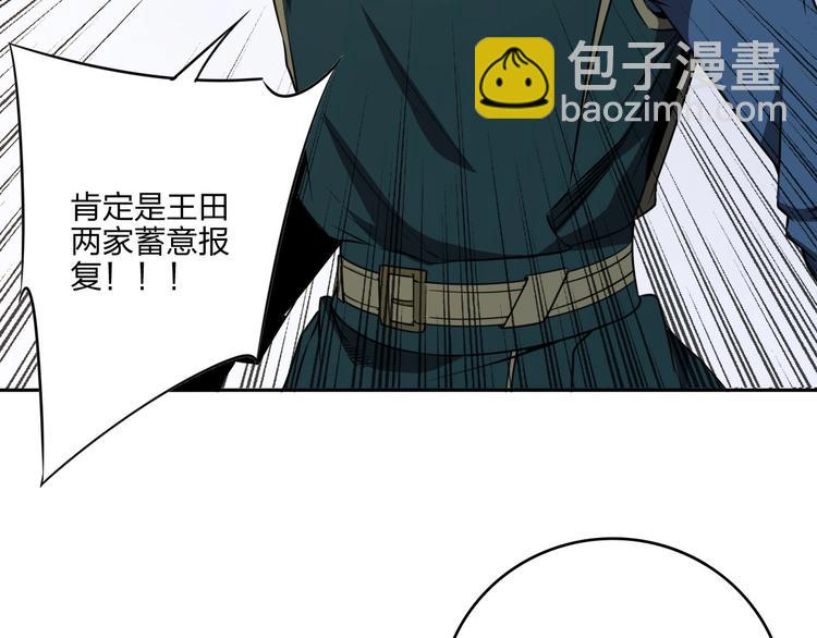 第36话 尘埃落定21