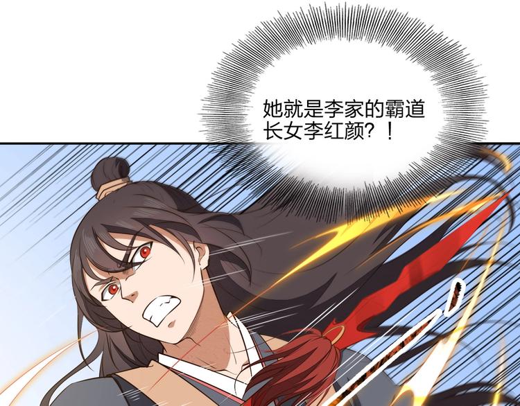 第23话 家族大比3