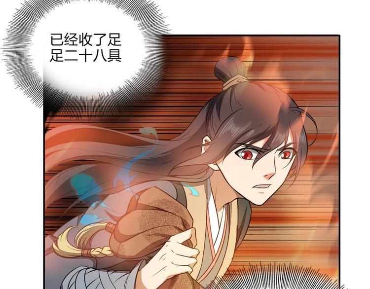第29话 神秘金棺55