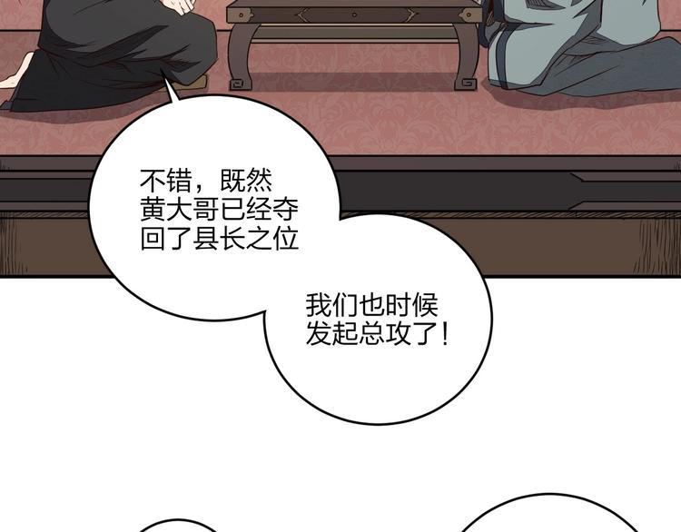 第36话 尘埃落定77