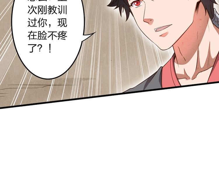 第1话 村花的保镖119