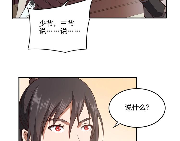 第14话 易容92